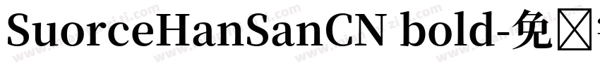 SuorceHanSanCN bold字体转换